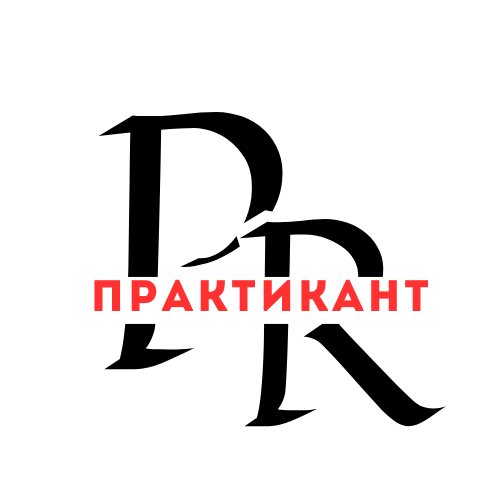Praktikant